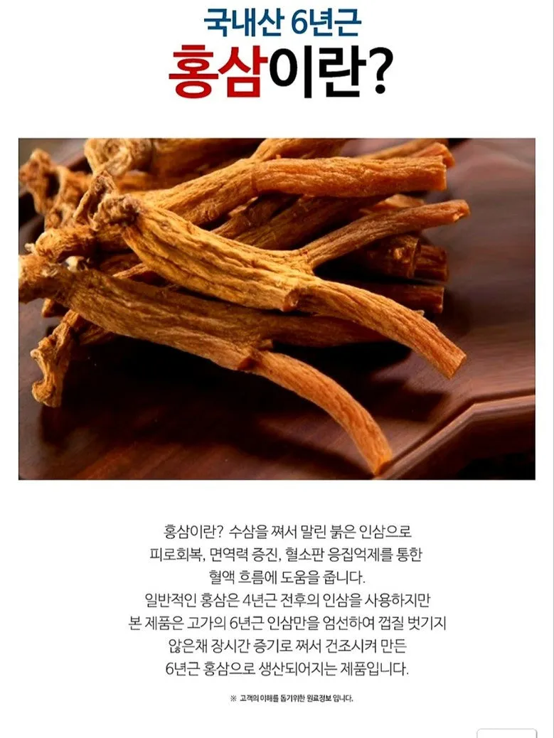 6-Year Korean Red Ginseng Roots - 5 Pcs Gift Set